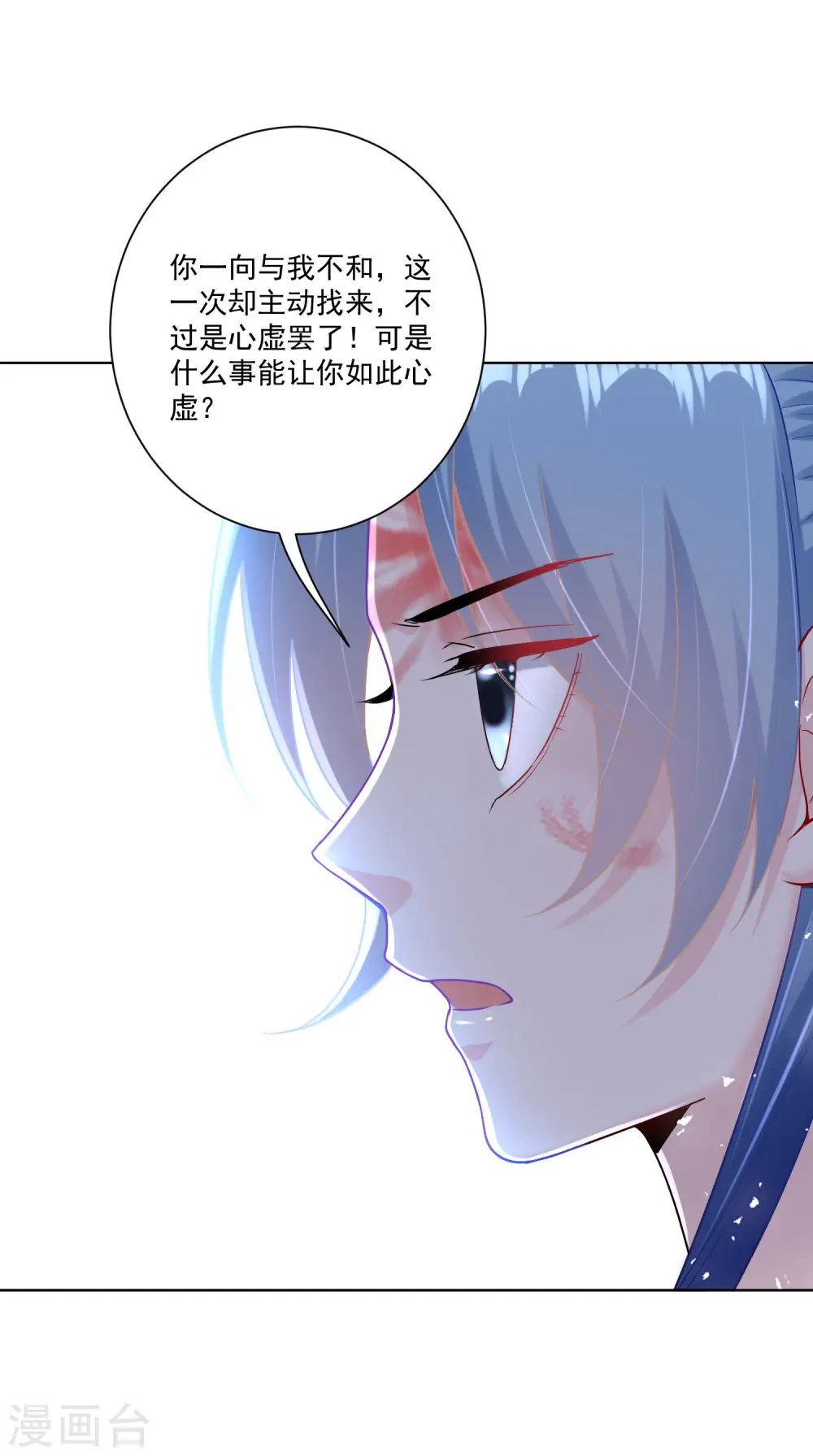 第110话 关门打白莲 第11页