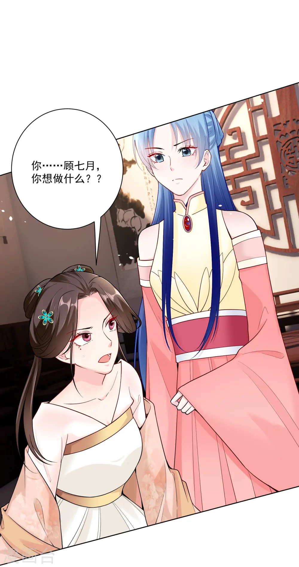第110话 关门打白莲 第15页