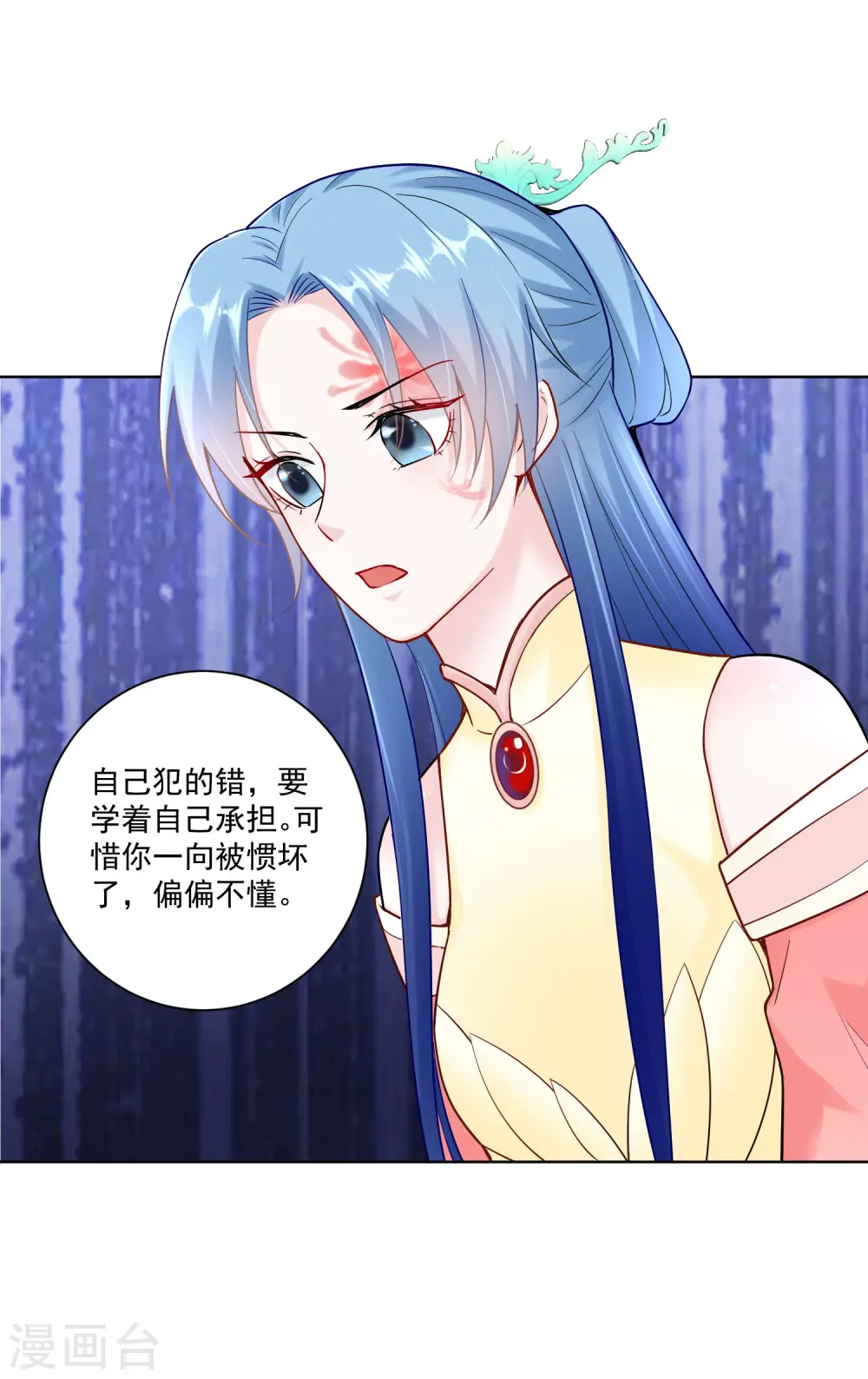 第110话 关门打白莲 第24页