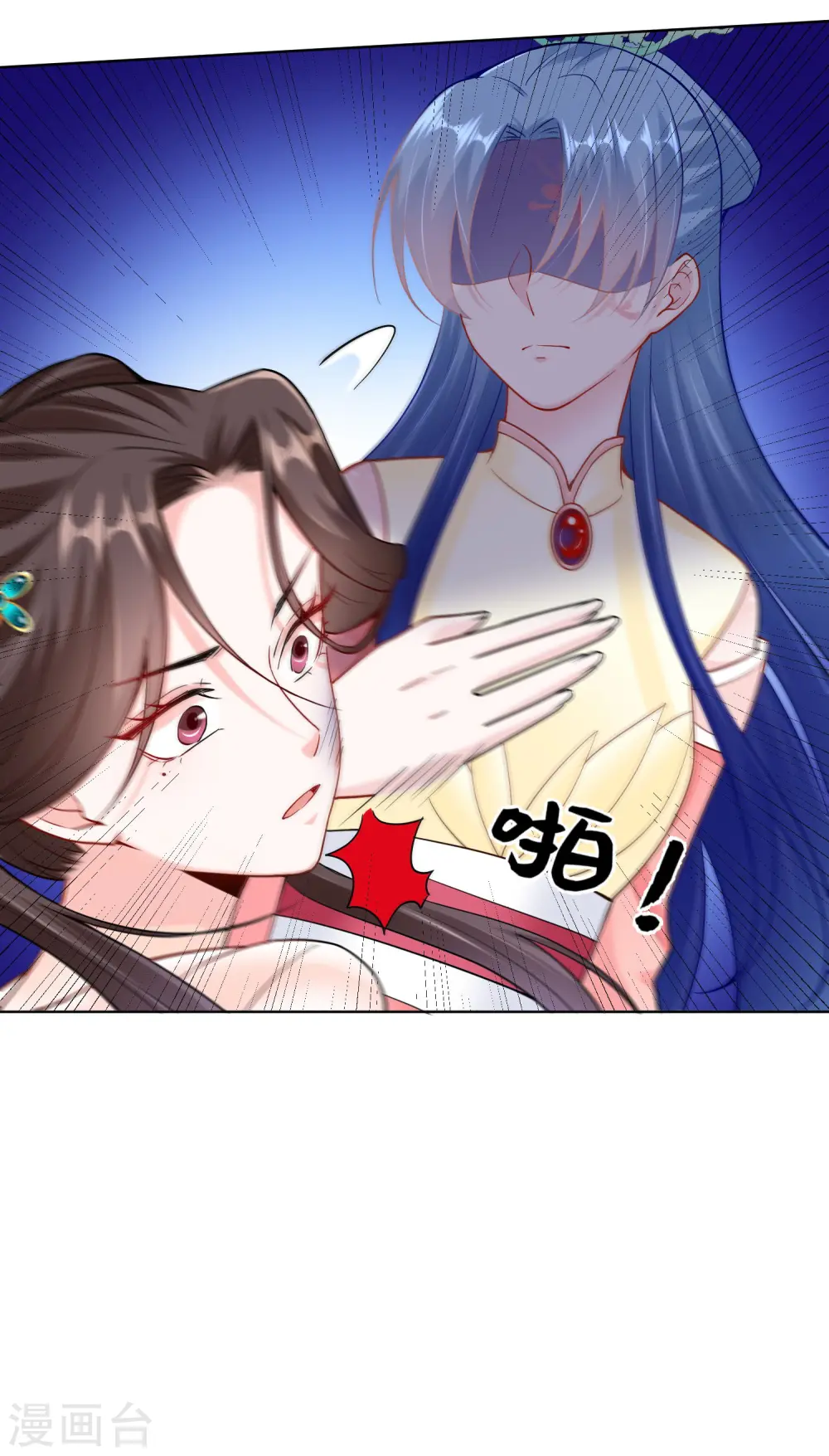 第110话 关门打白莲 第27页