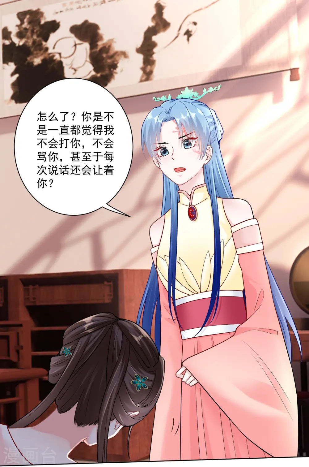 第110话 关门打白莲 第29页
