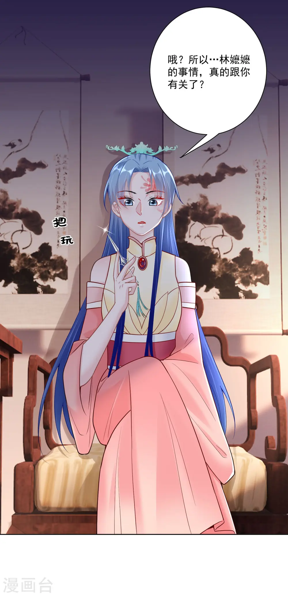 第110话 关门打白莲 第31页