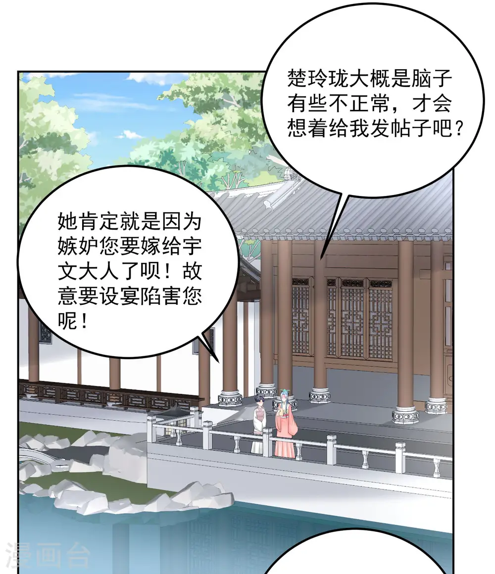 第90话 靠山真香 第3页