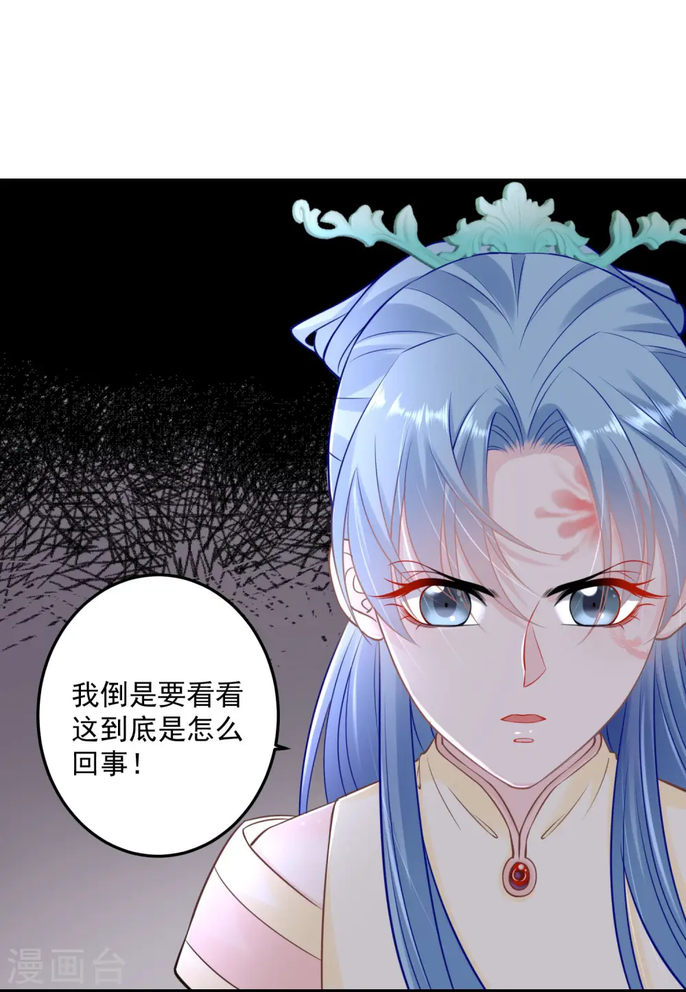 第90话 靠山真香 第25页
