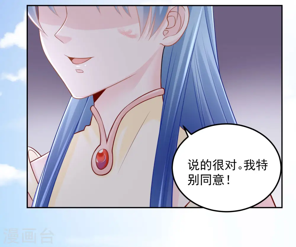 第88话 圣旨难违 第21页