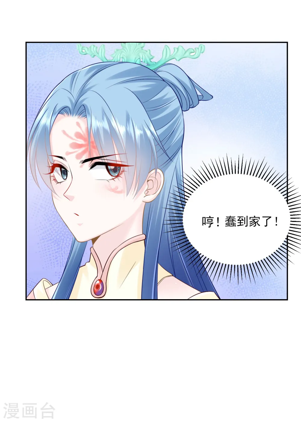 第88话 圣旨难违 第28页