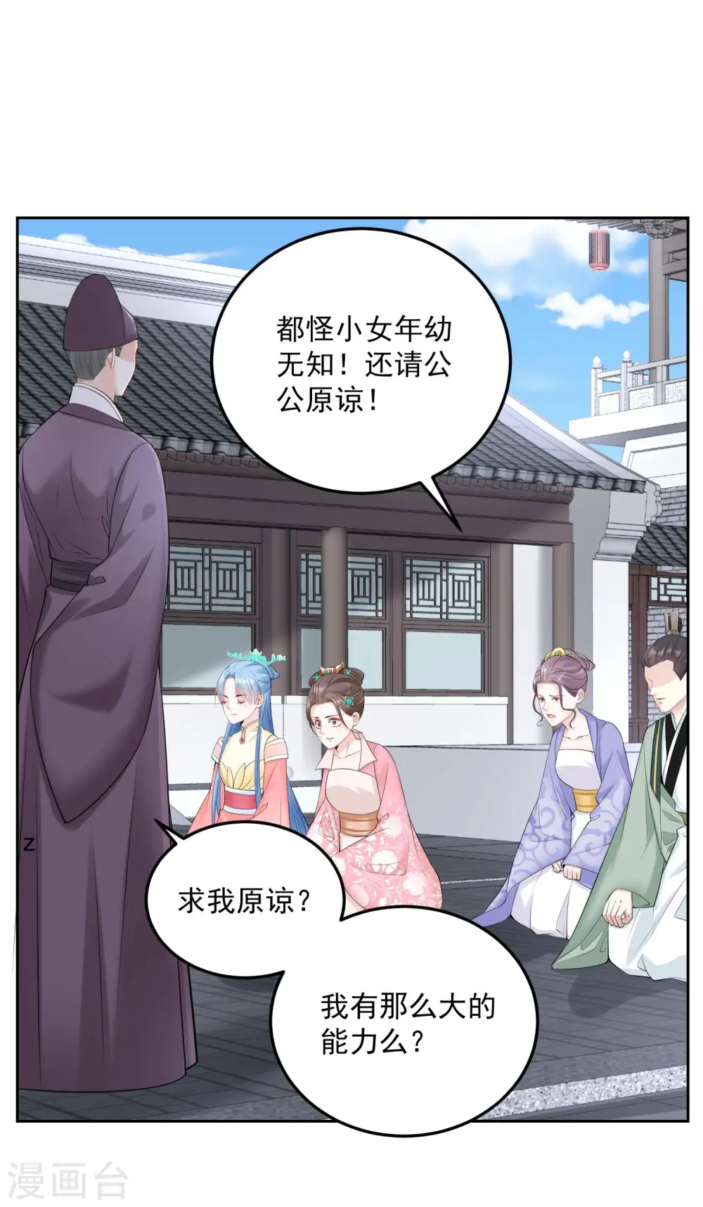 第89话 一往情深 第2页