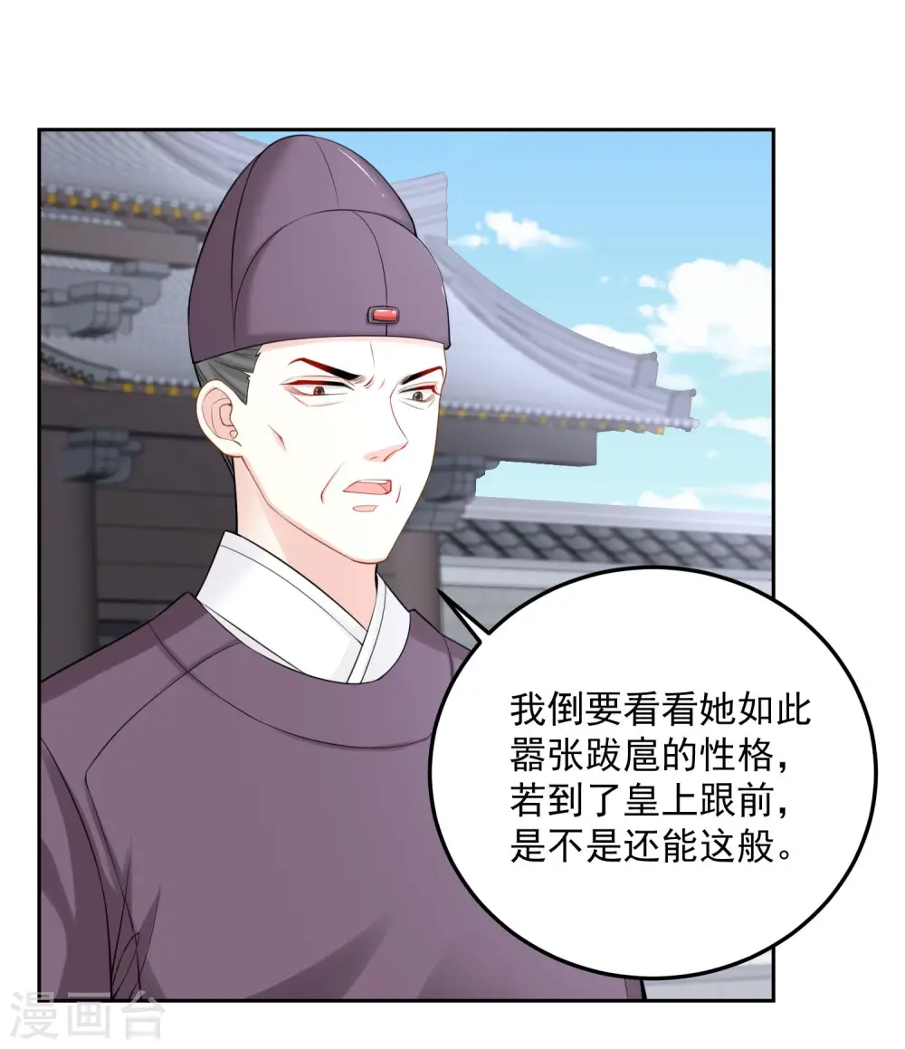 第89话 一往情深 第3页