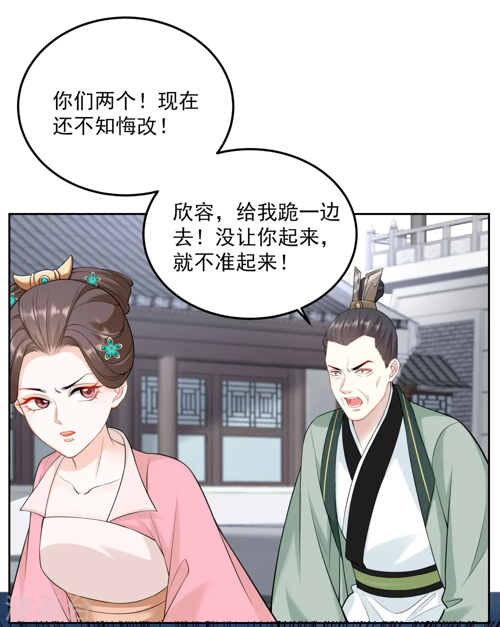 第89话 一往情深 第4页