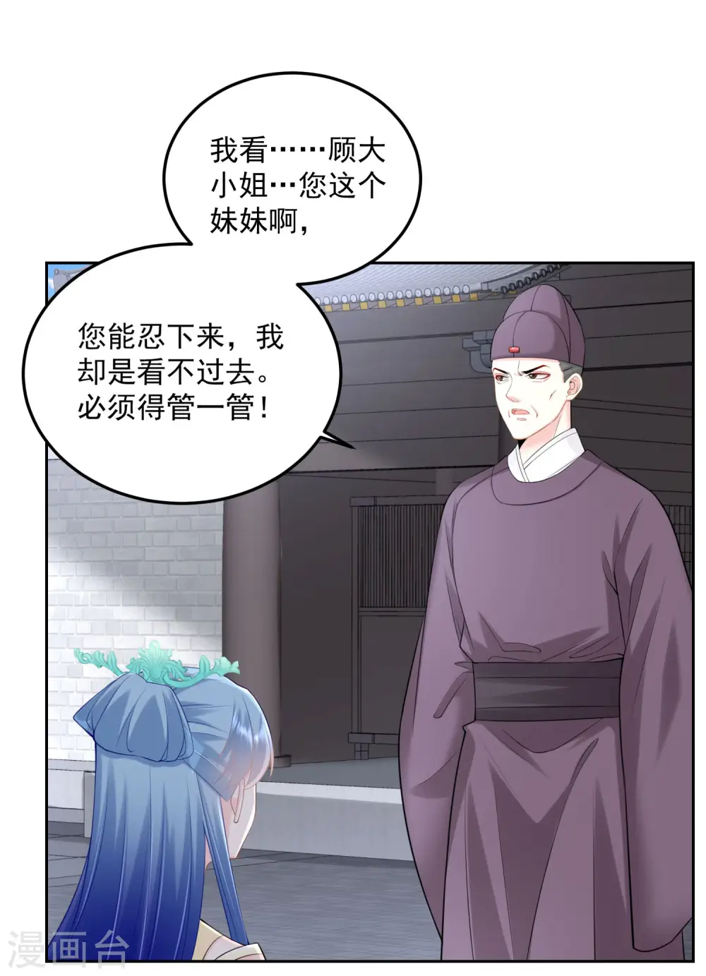 第89话 一往情深 第6页