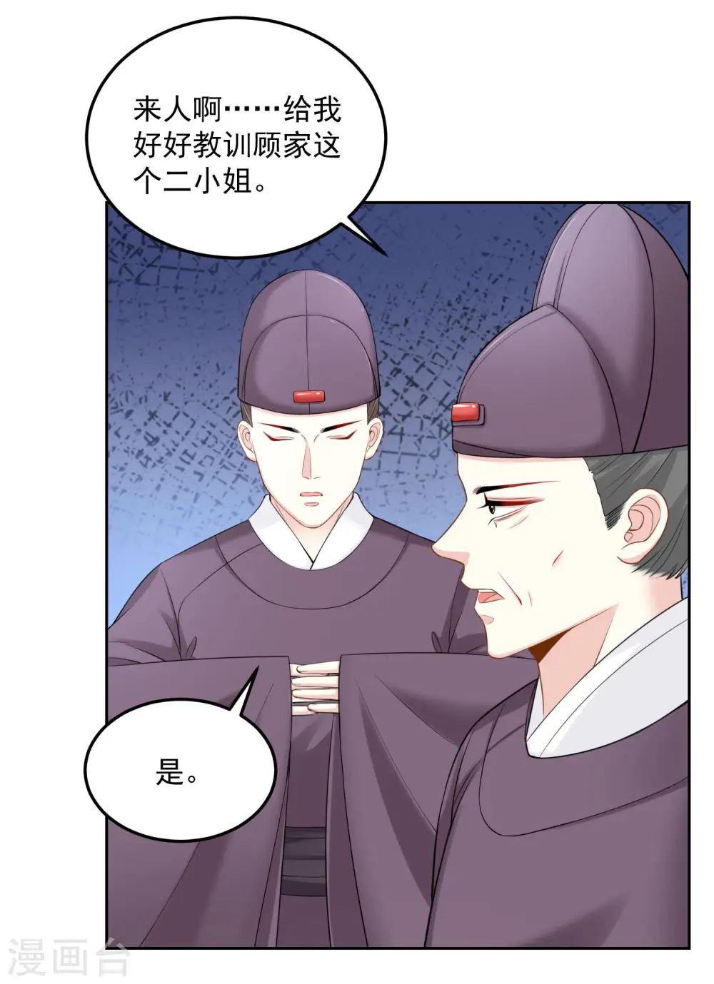 第89话 一往情深 第7页