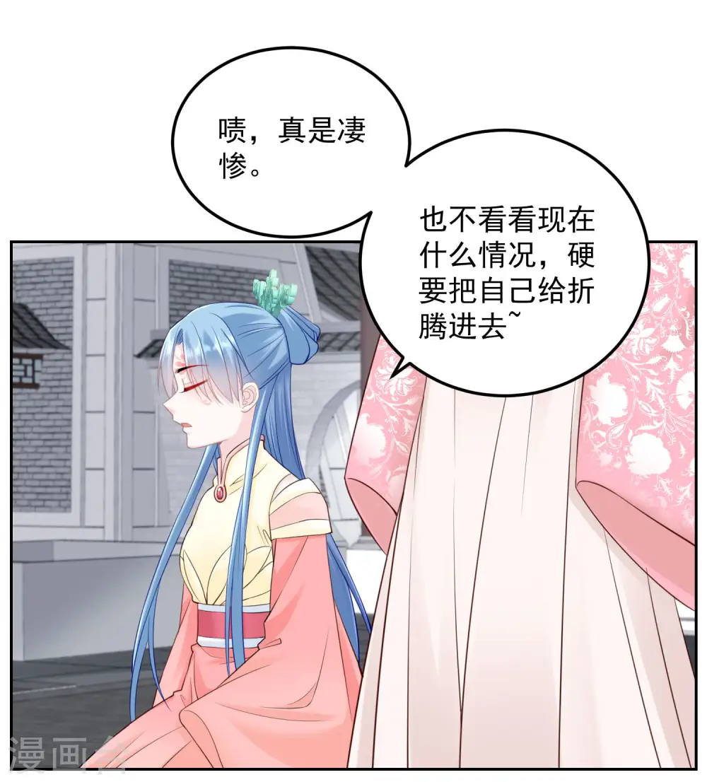 第89话 一往情深 第10页