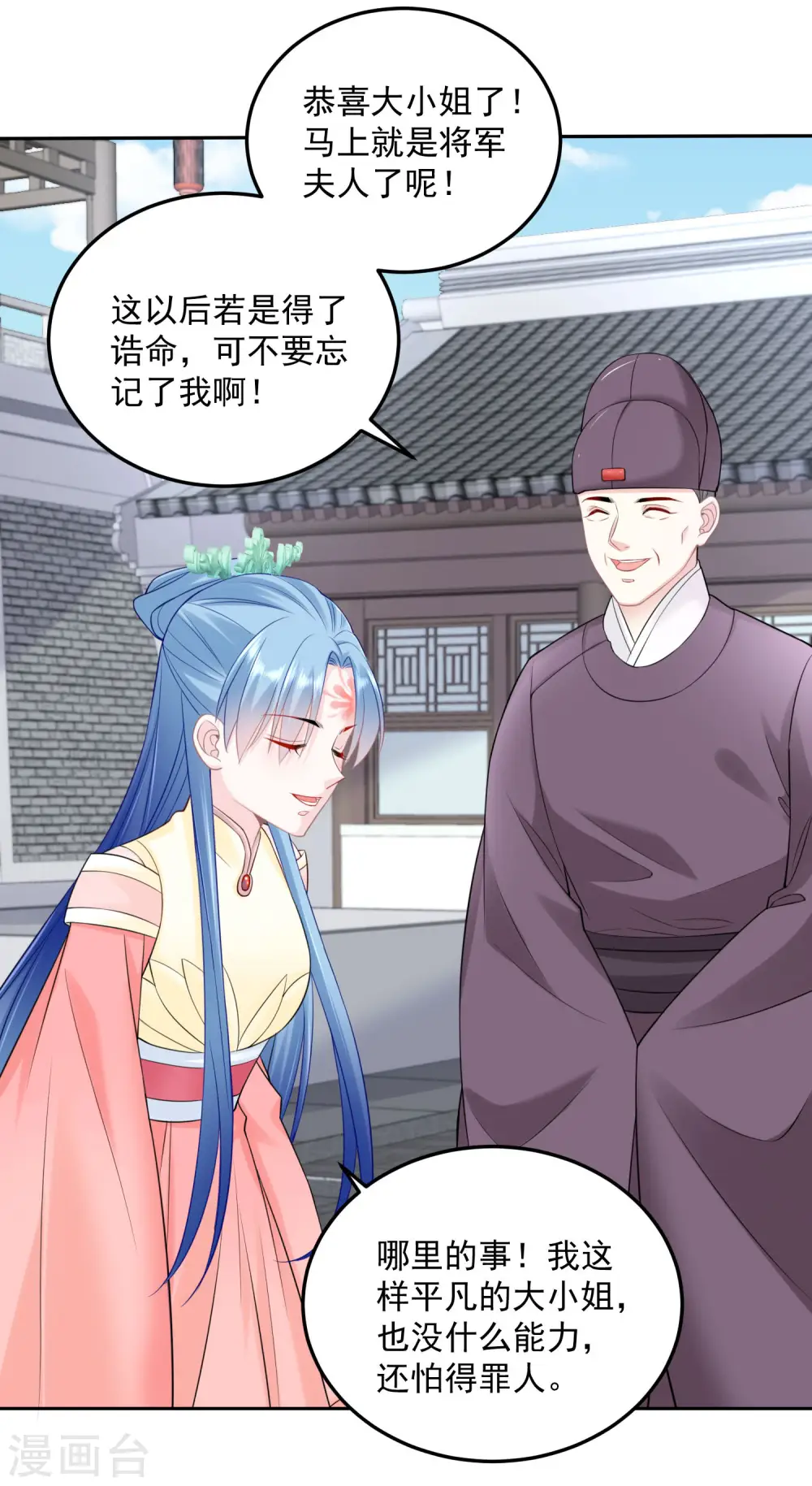 第89话 一往情深 第13页