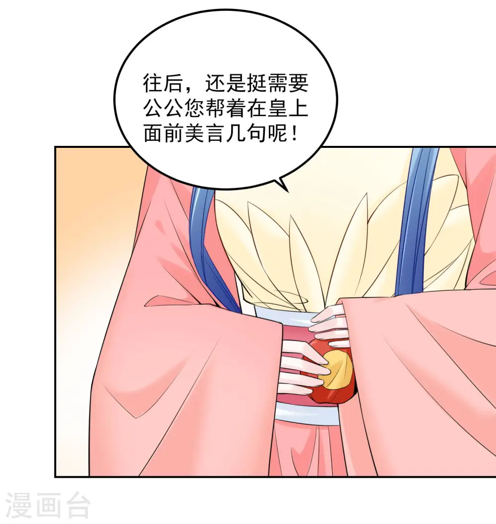 第89话 一往情深 第14页