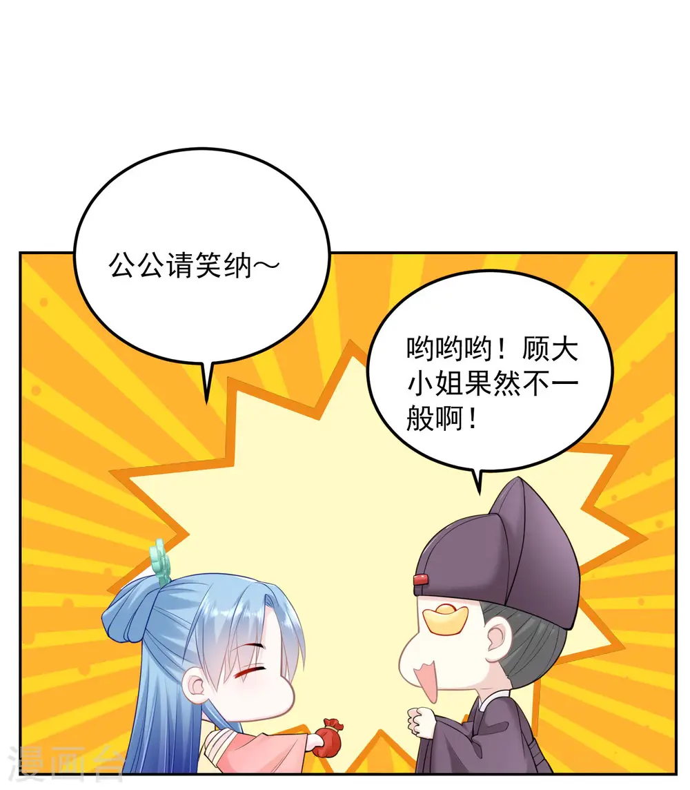 第89话 一往情深 第15页