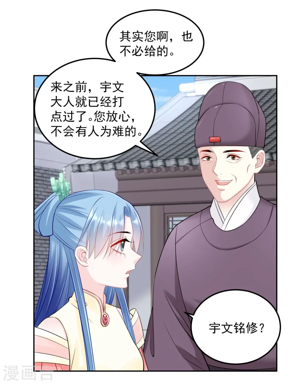 第89话 一往情深 第16页
