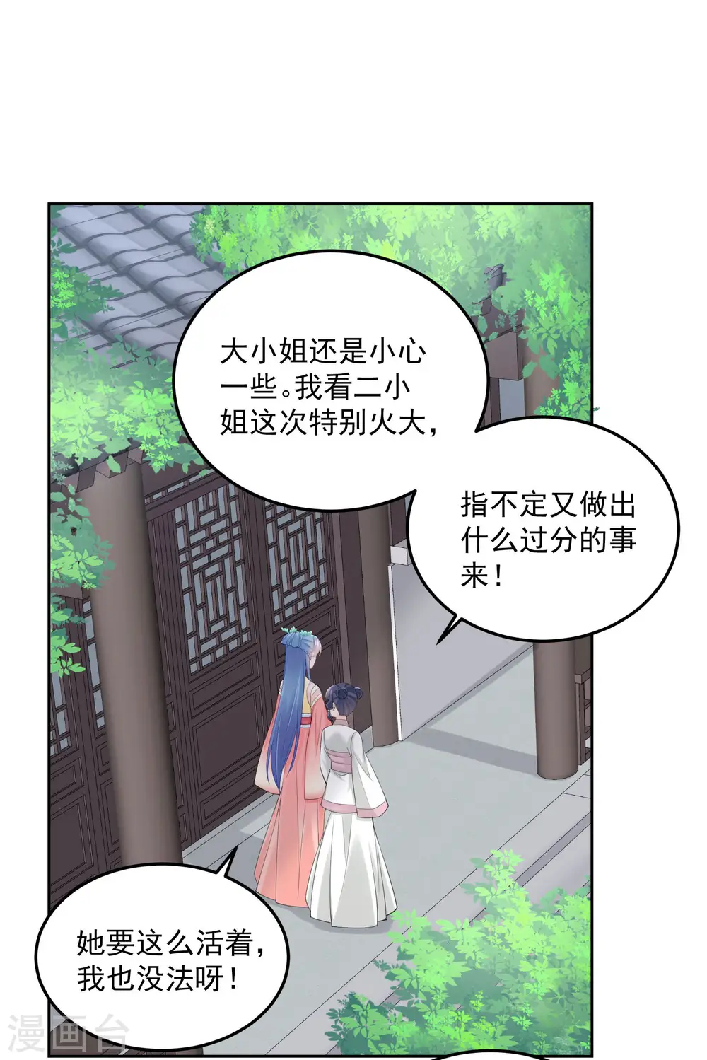 第89话 一往情深 第18页