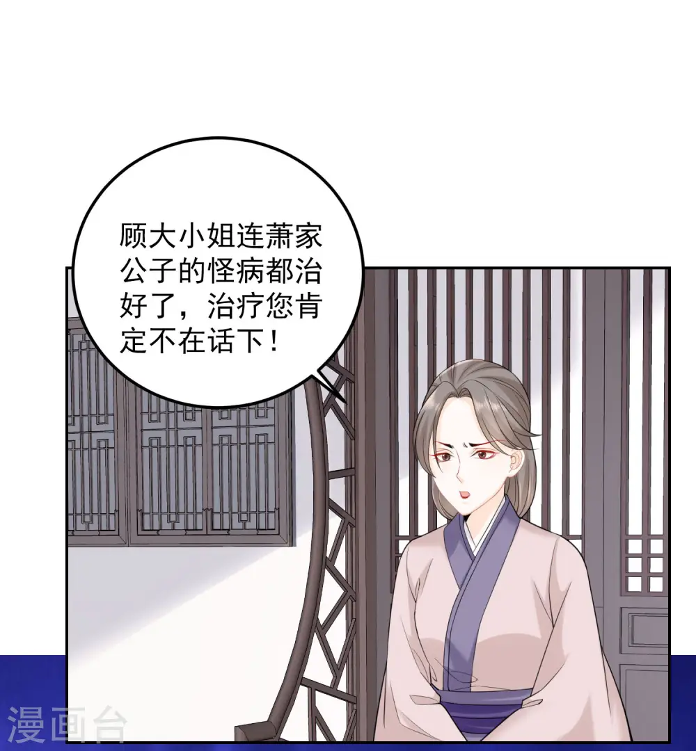 第89话 一往情深 第21页