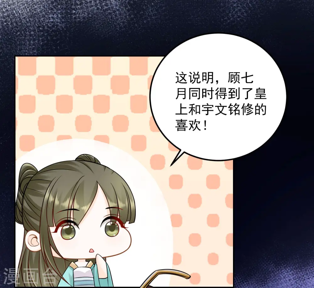 第89话 一往情深 第25页