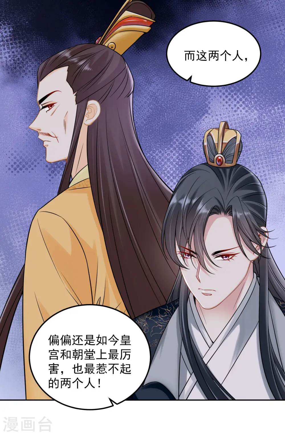 第89话 一往情深 第26页