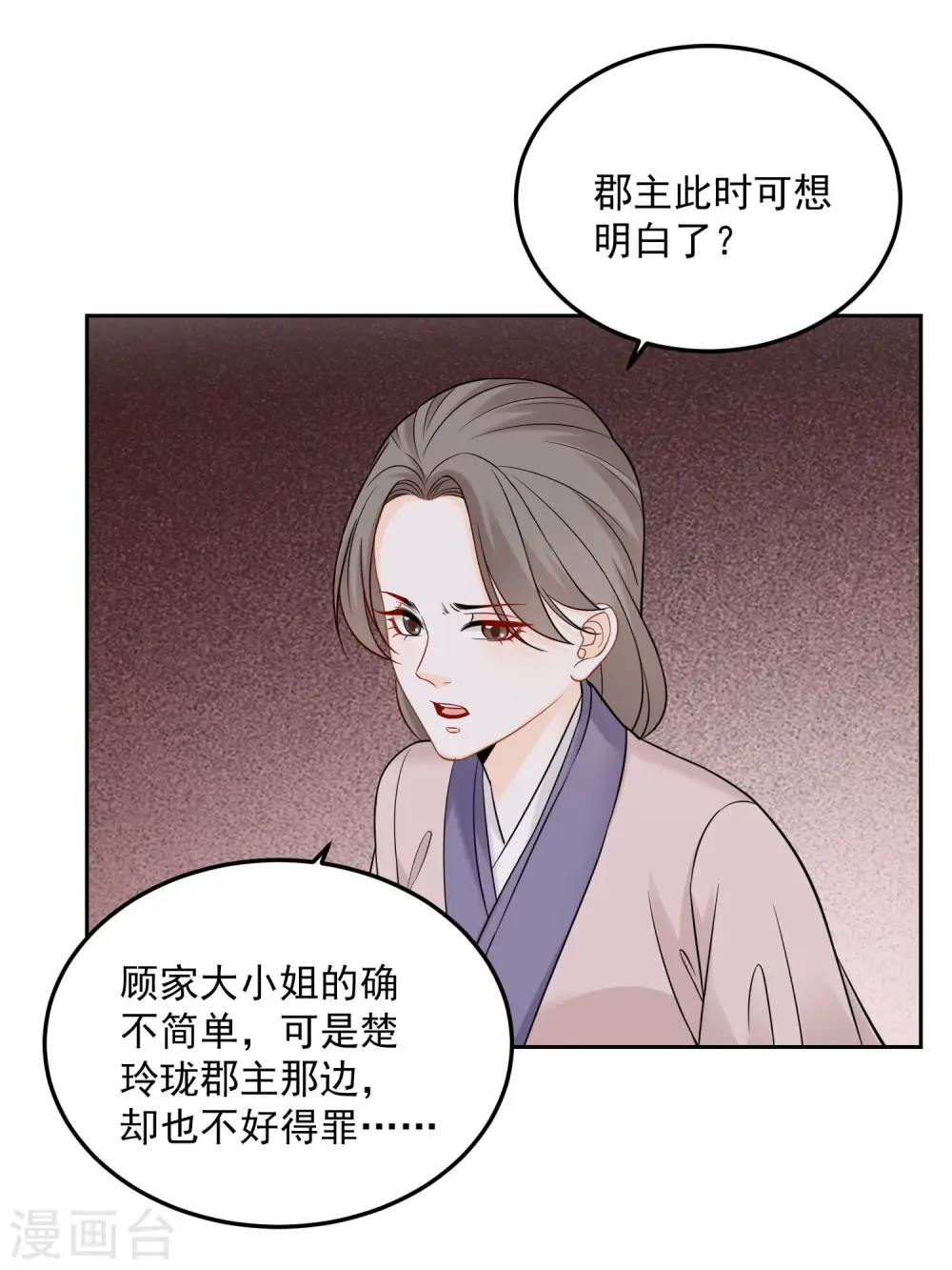 第89话 一往情深 第27页