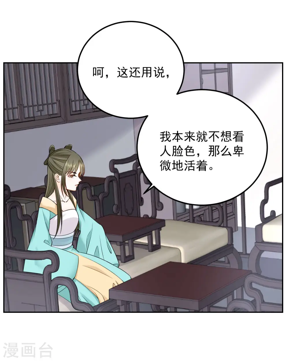 第89话 一往情深 第28页