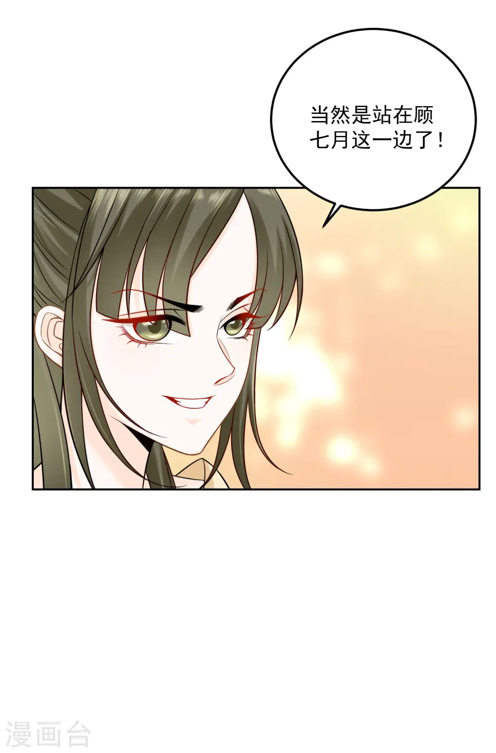 第89话 一往情深 第29页
