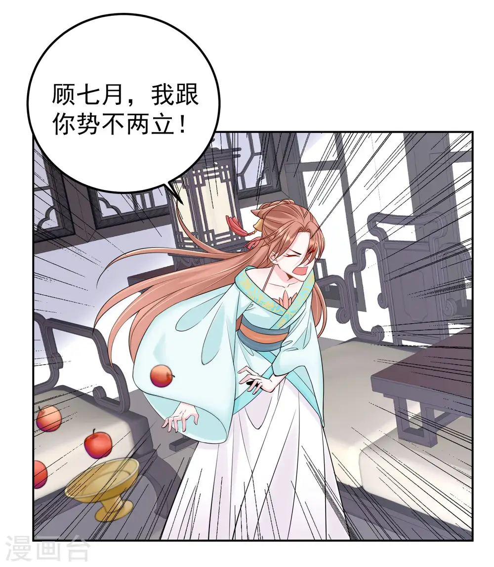第89话 一往情深 第32页