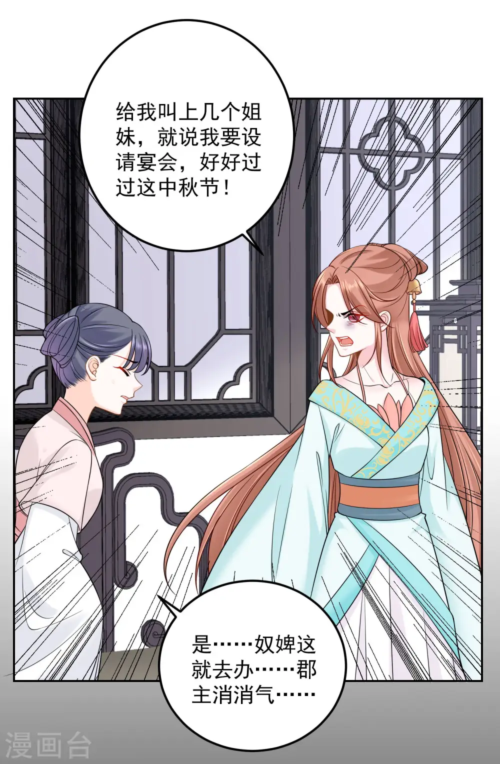 第89话 一往情深 第33页