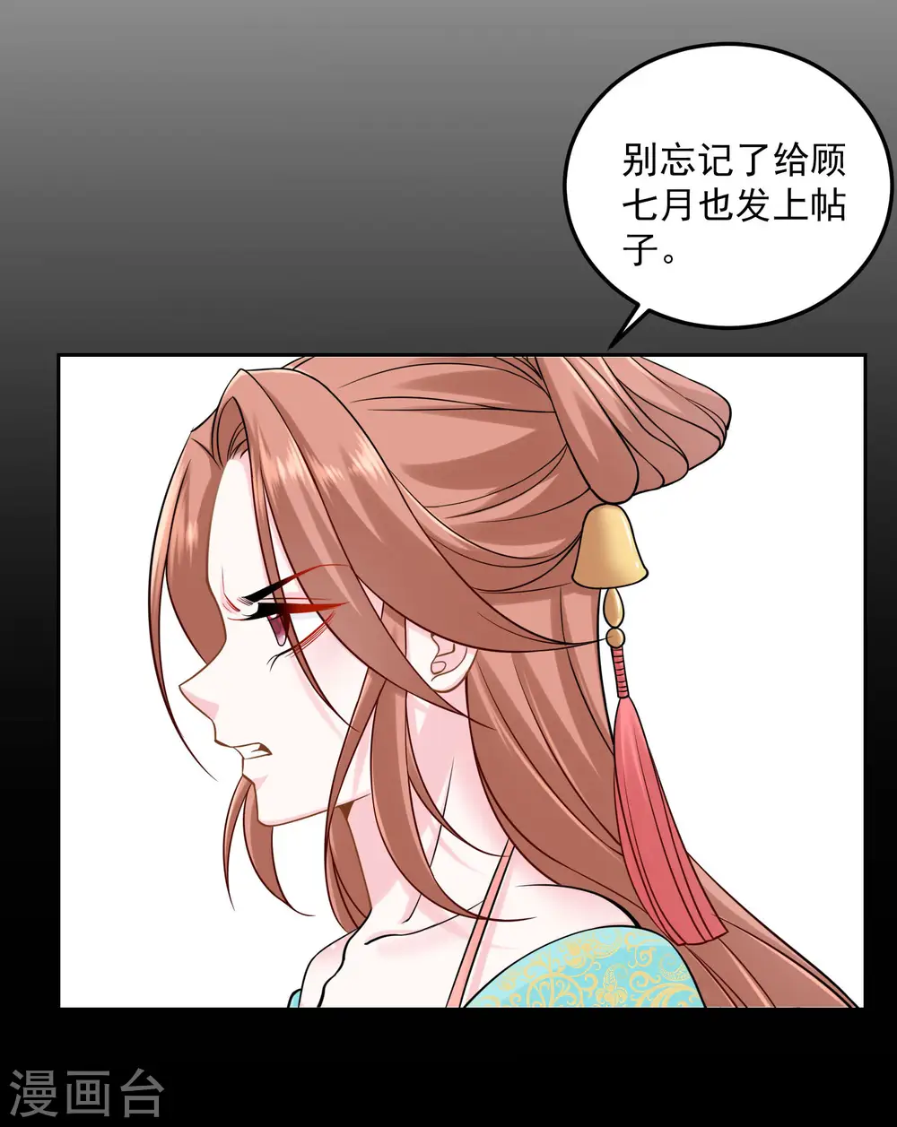 第89话 一往情深 第34页