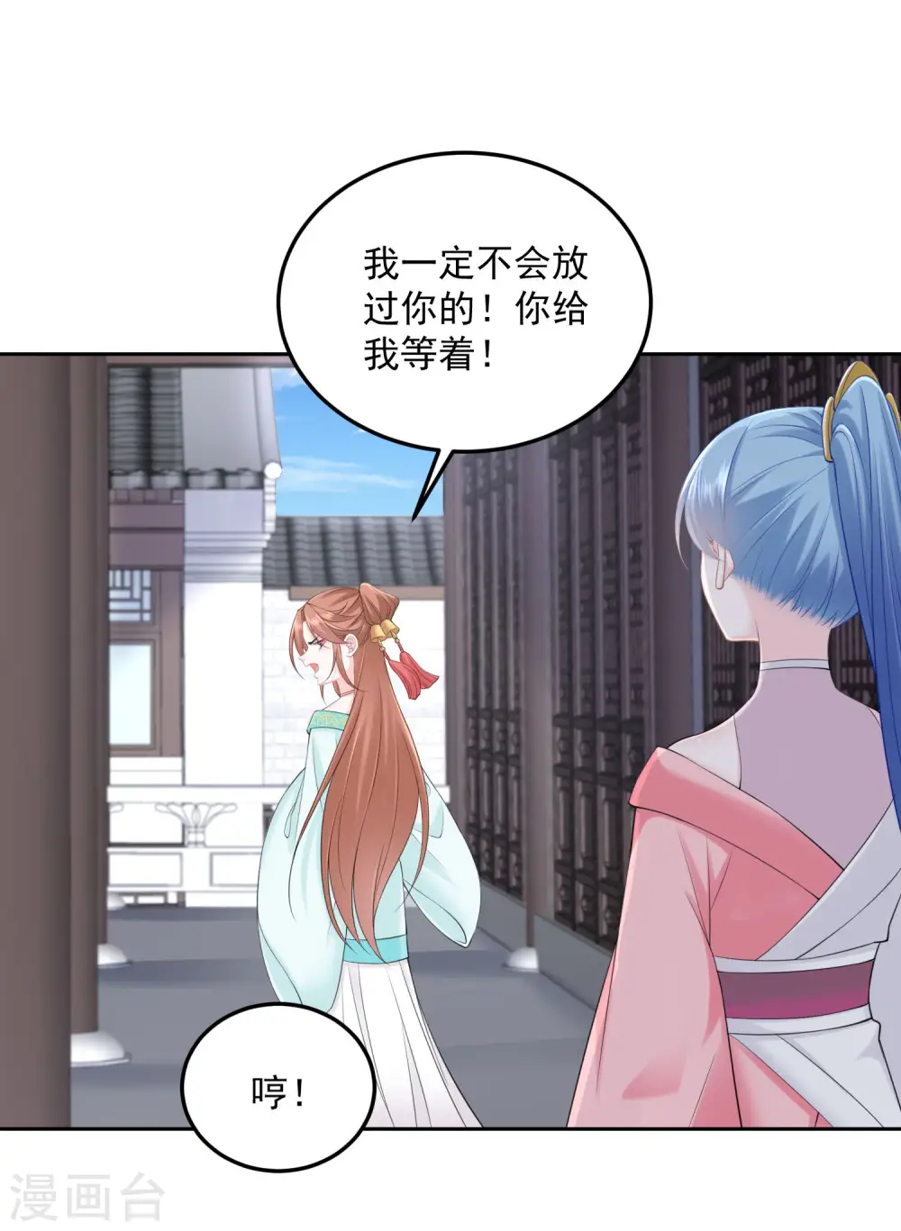 第87话 讨价还价 第2页