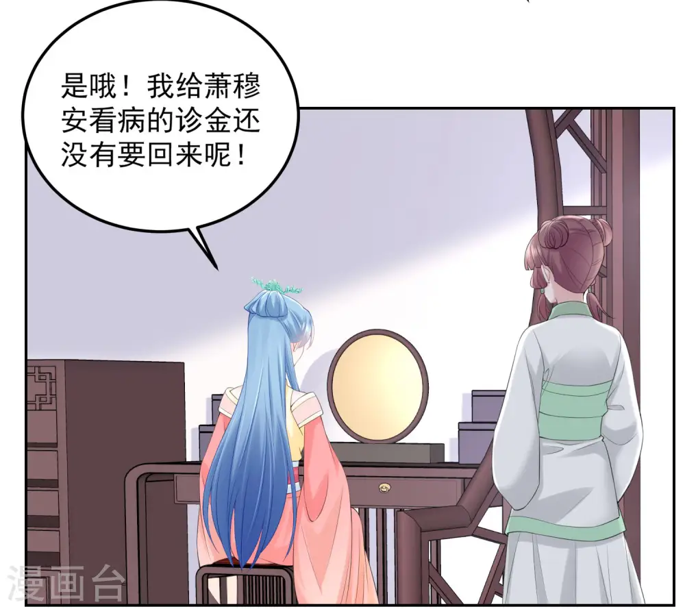 第87话 讨价还价 第6页