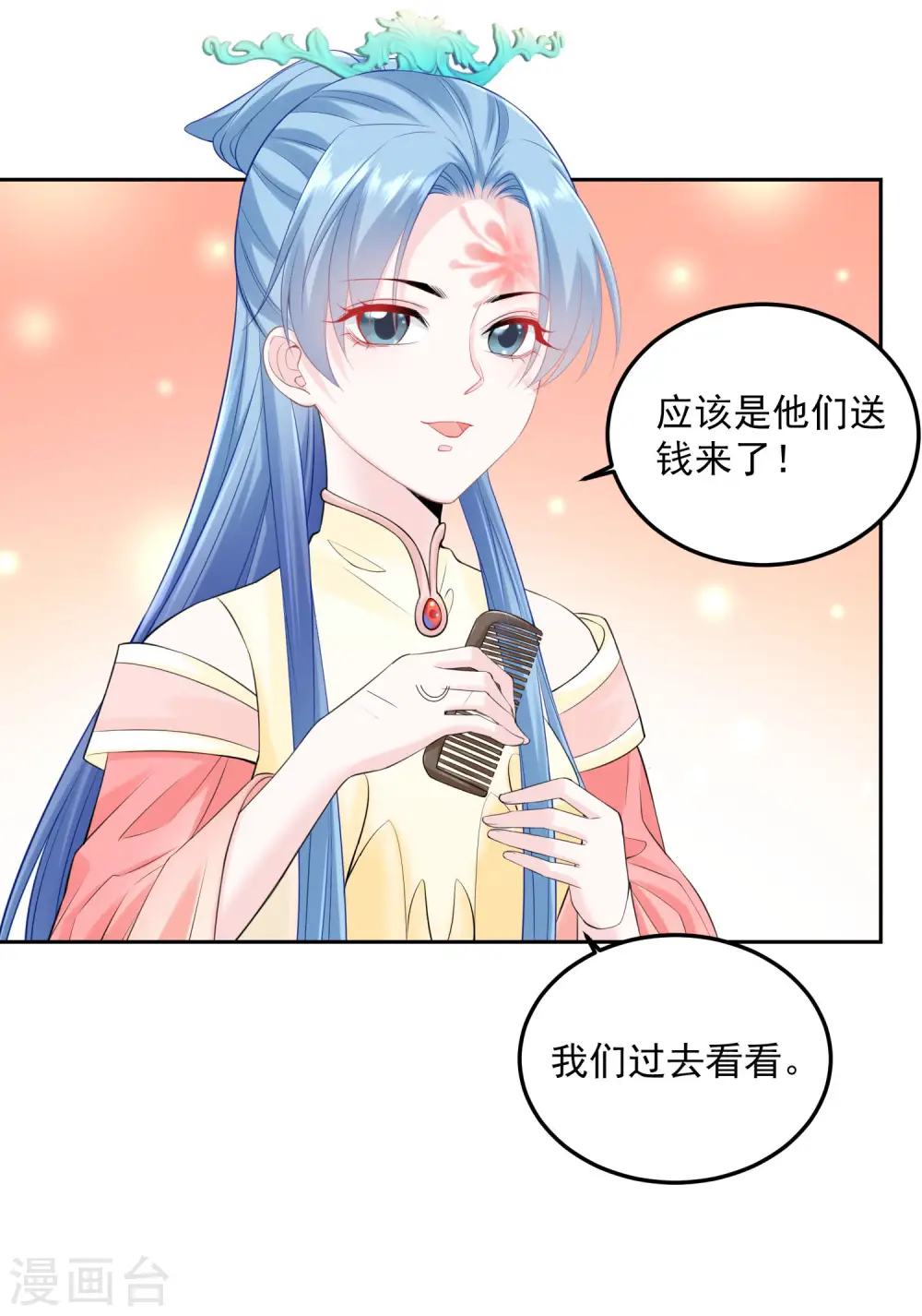 第87话 讨价还价 第7页