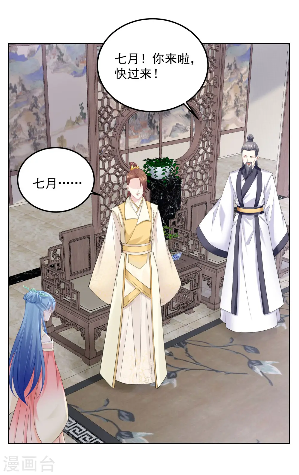 第87话 讨价还价 第9页