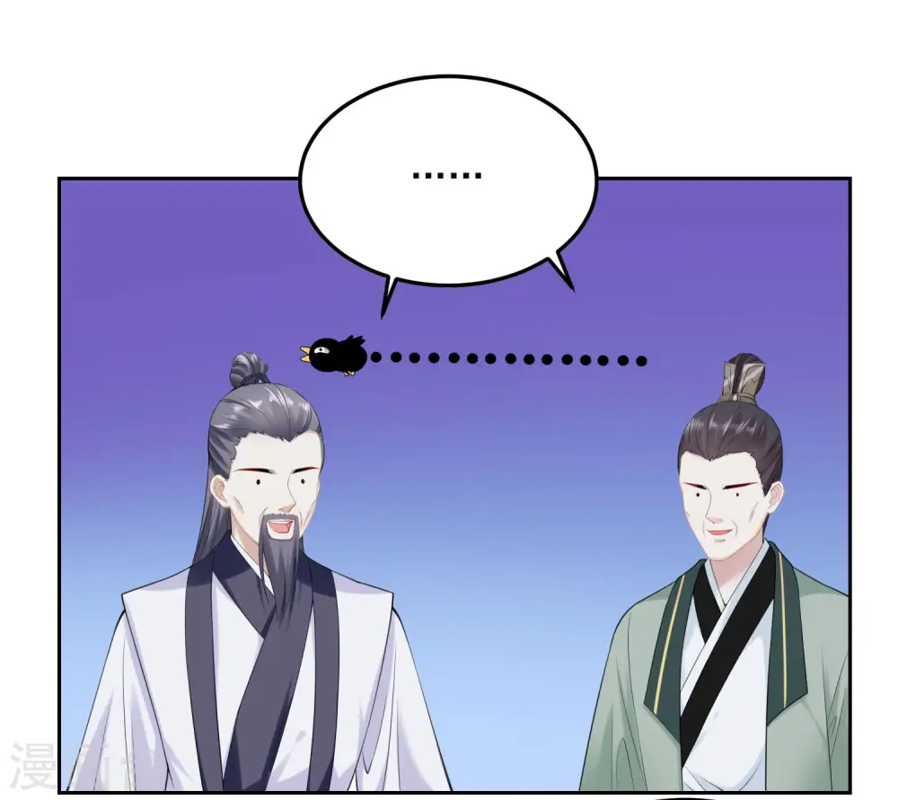 第87话 讨价还价 第15页