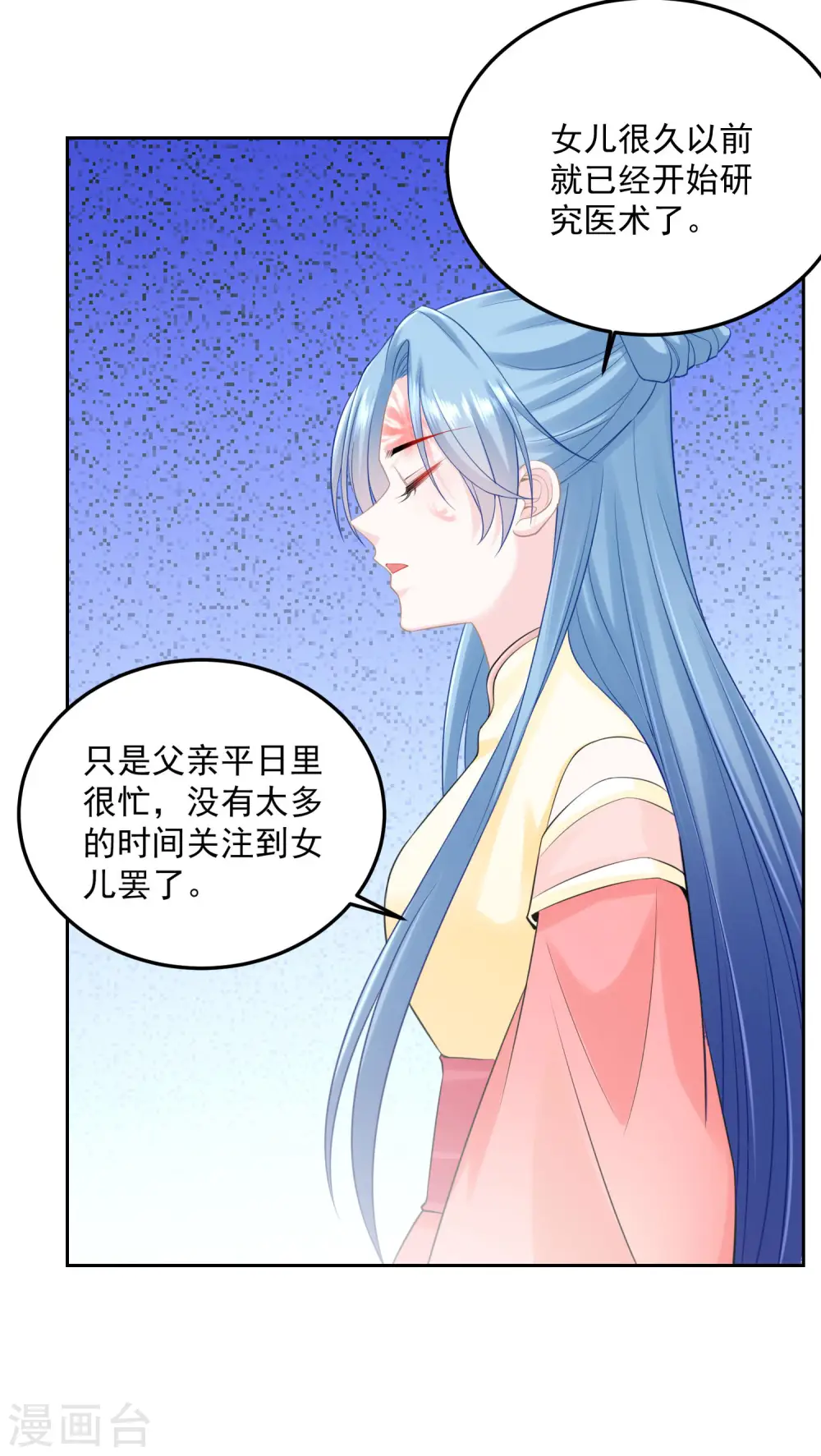 第87话 讨价还价 第17页