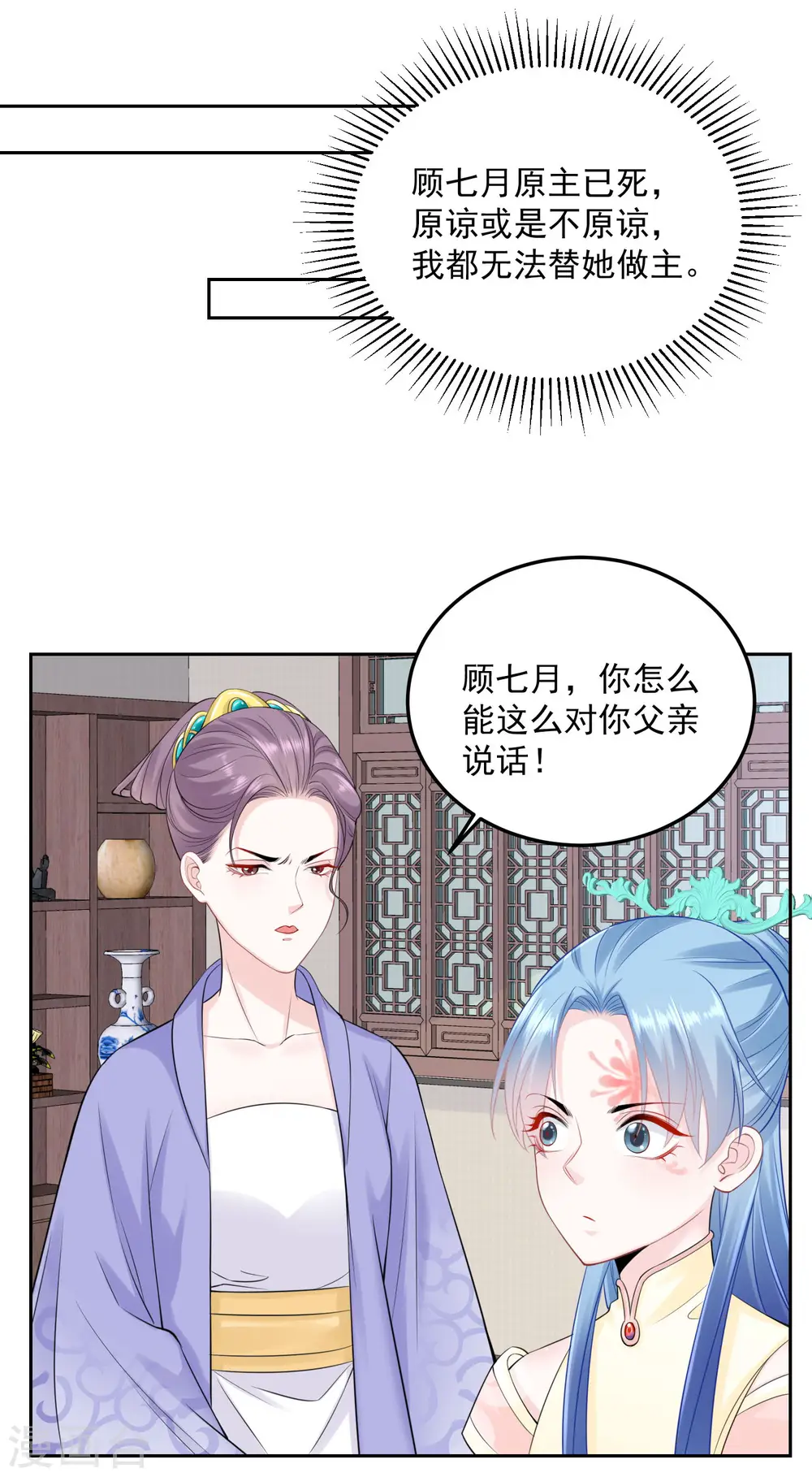 第87话 讨价还价 第19页