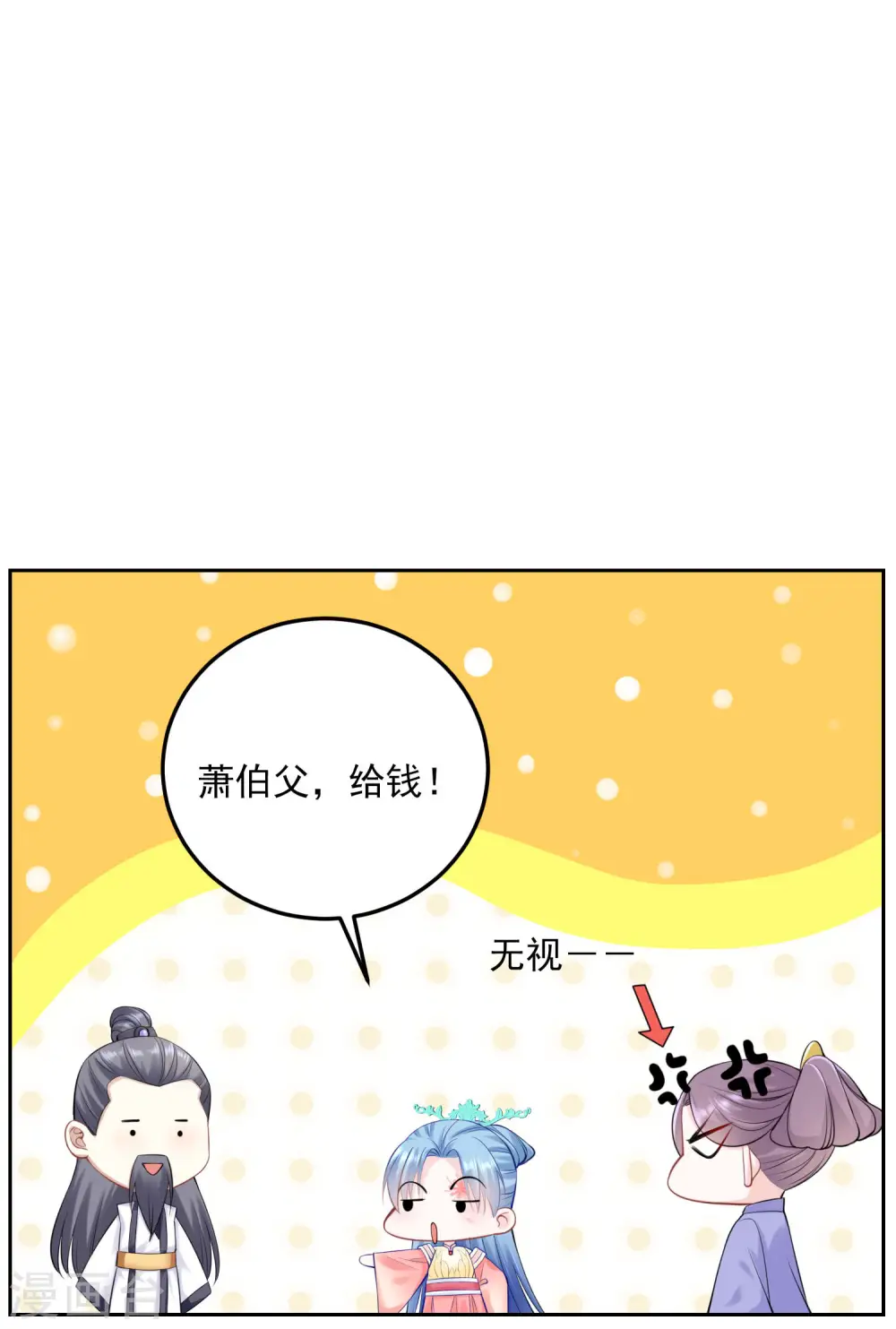 第87话 讨价还价 第20页
