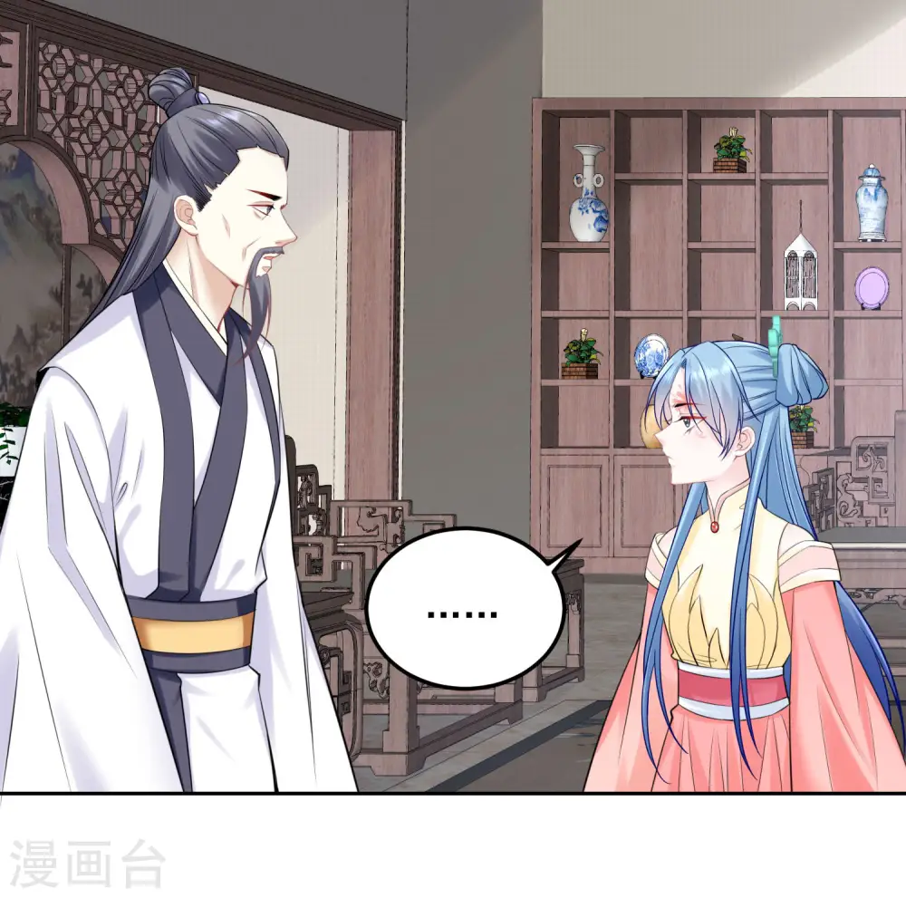 第87话 讨价还价 第22页