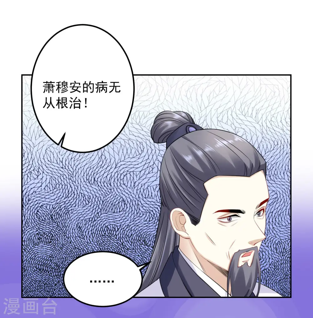 第87话 讨价还价 第23页