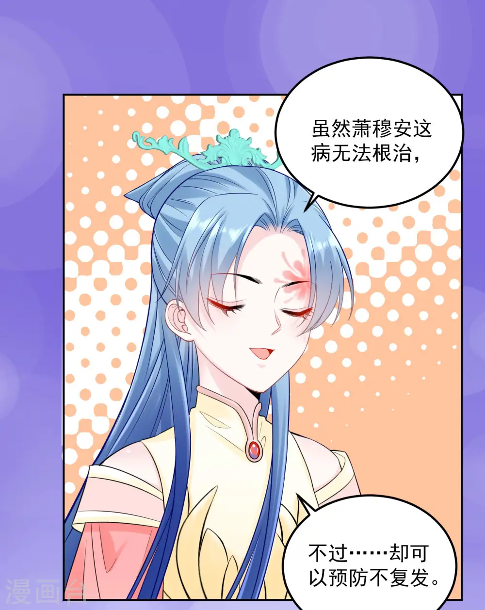 第87话 讨价还价 第24页