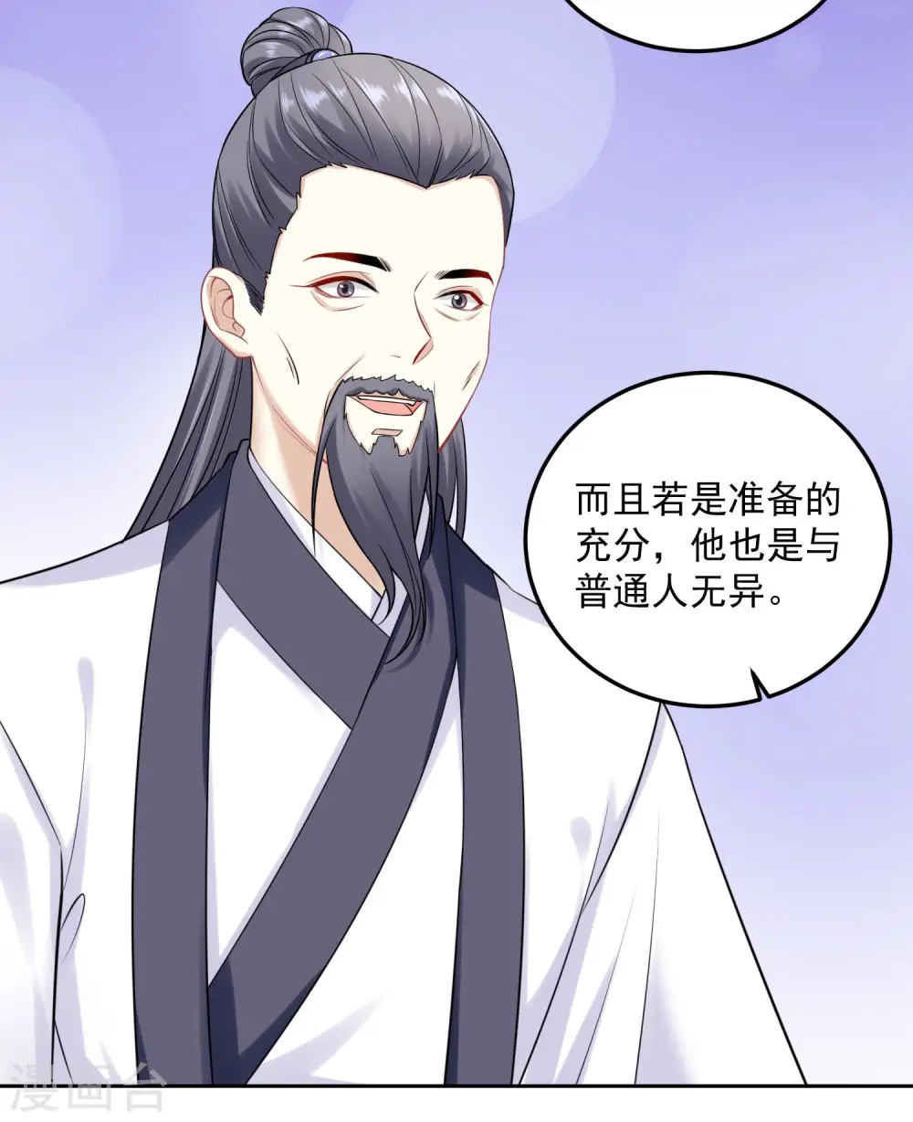 第87话 讨价还价 第25页
