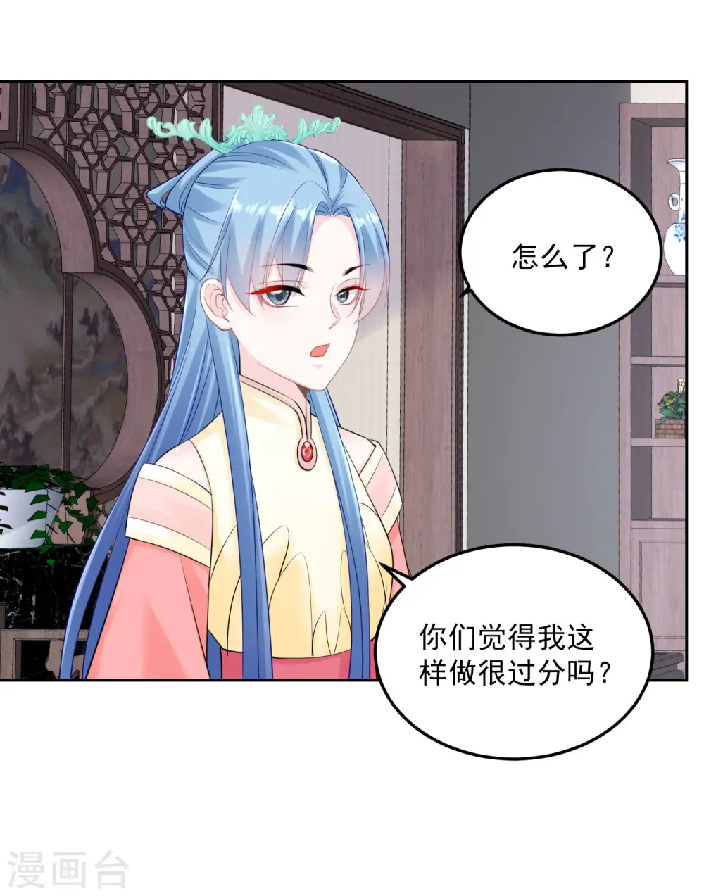 第87话 讨价还价 第32页