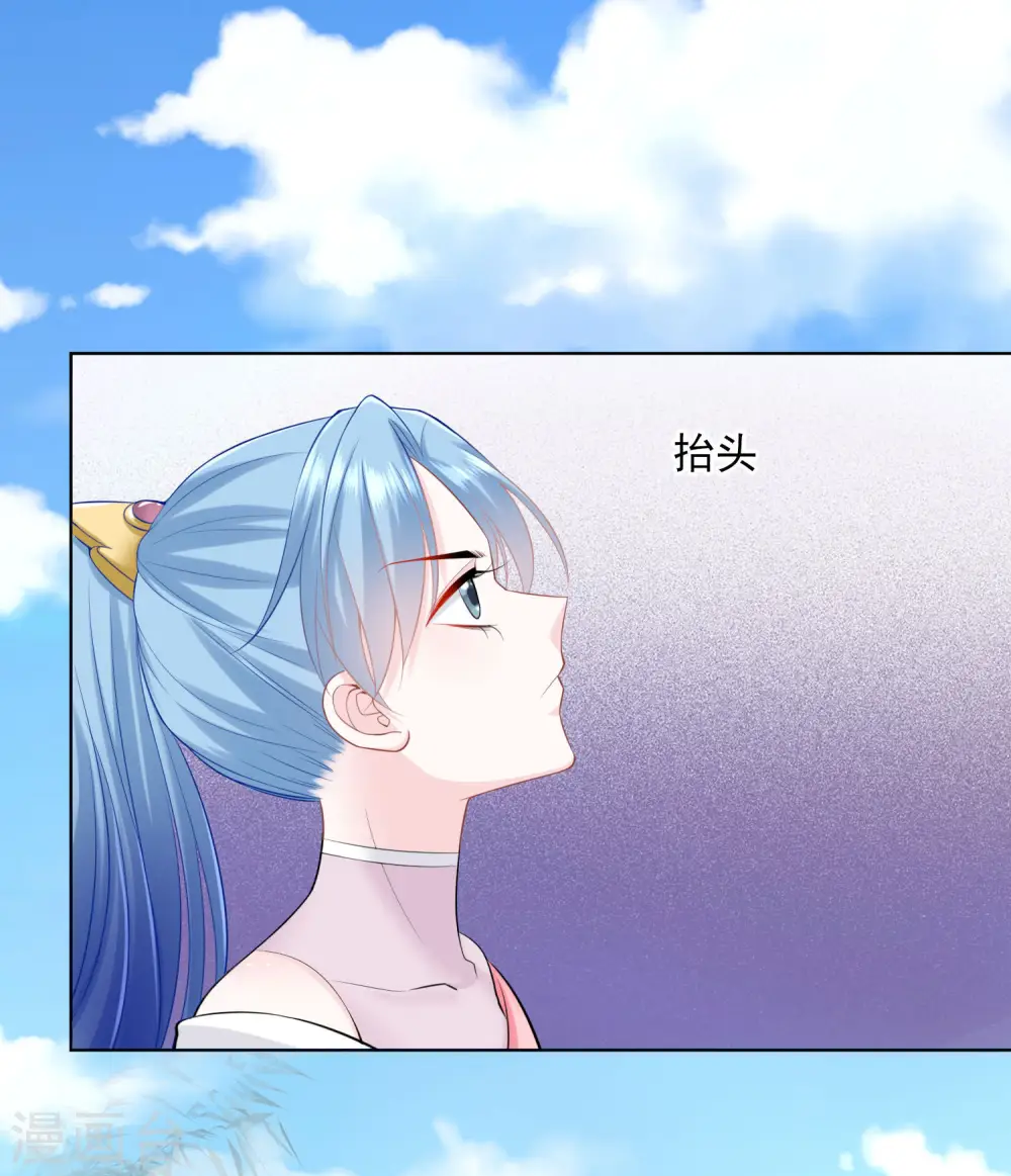 第86话 默契配合 第2页