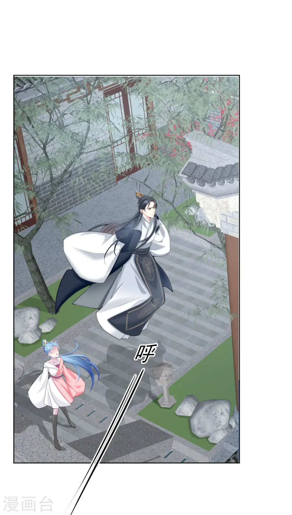 第86话 默契配合 第6页
