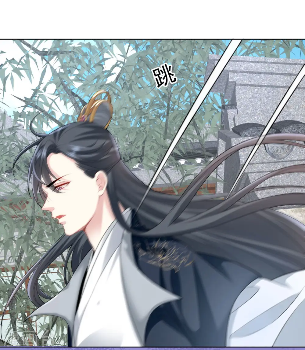 第86话 默契配合 第9页