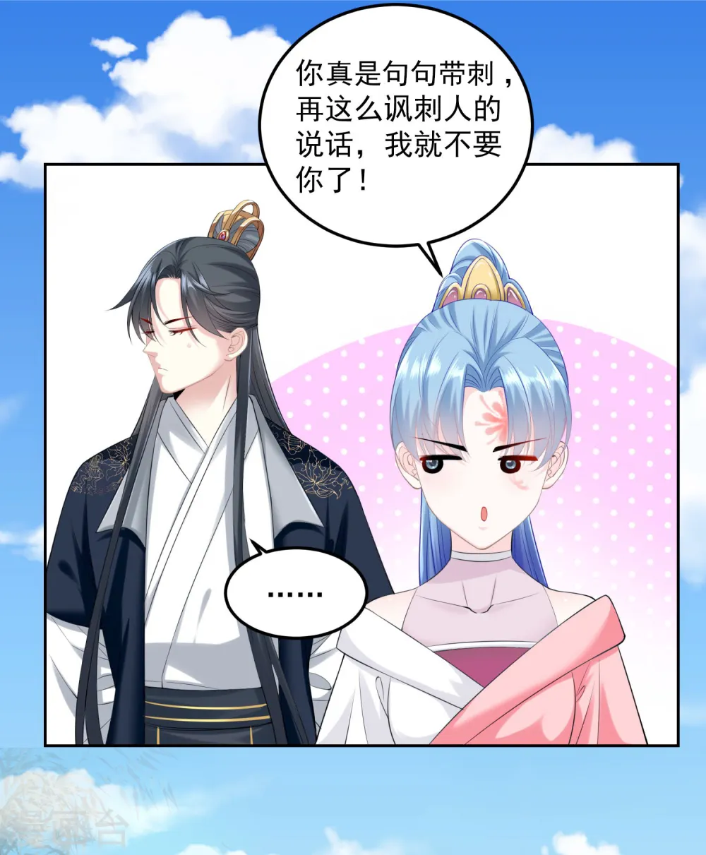 第86话 默契配合 第11页