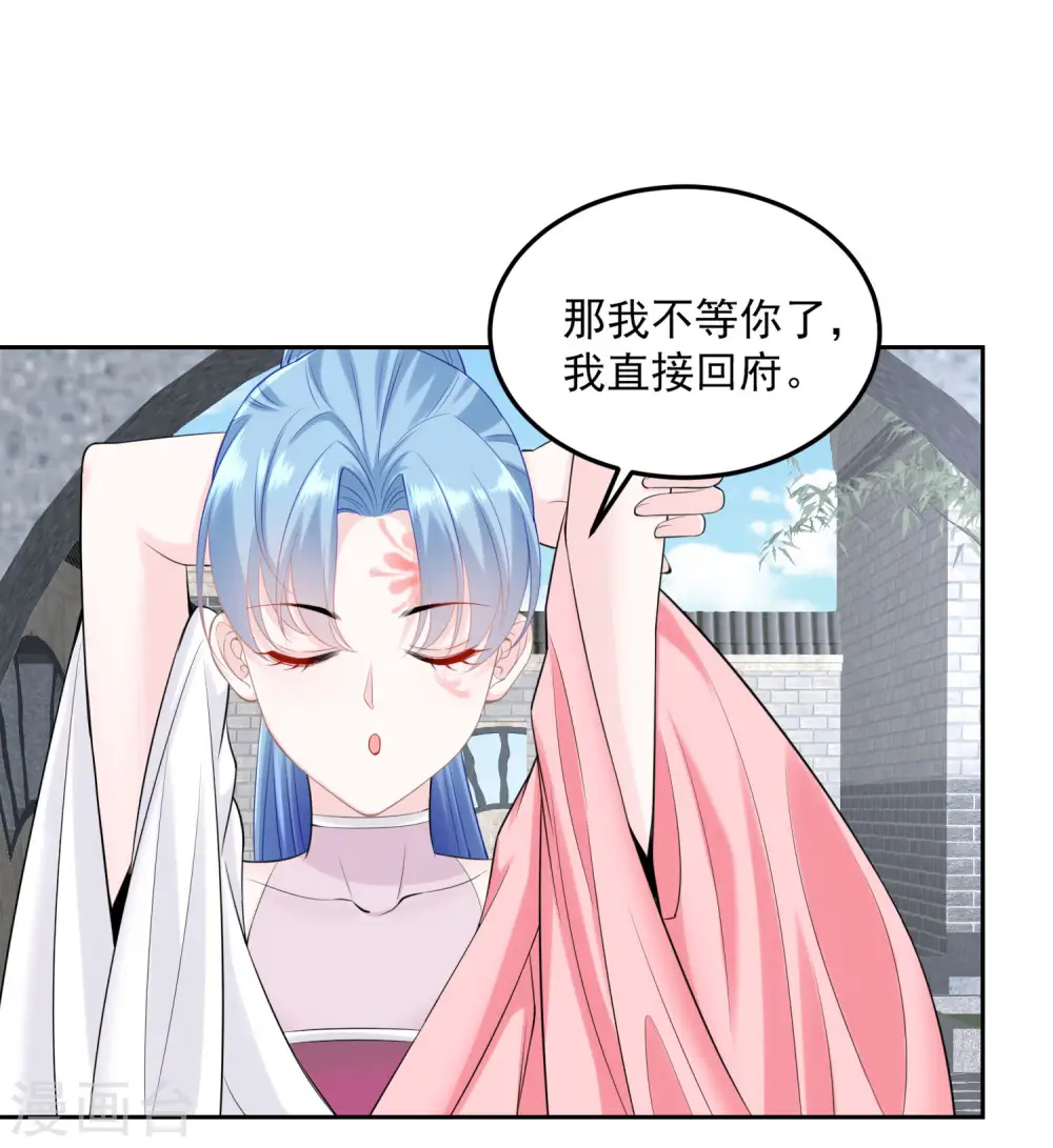 第86话 默契配合 第16页