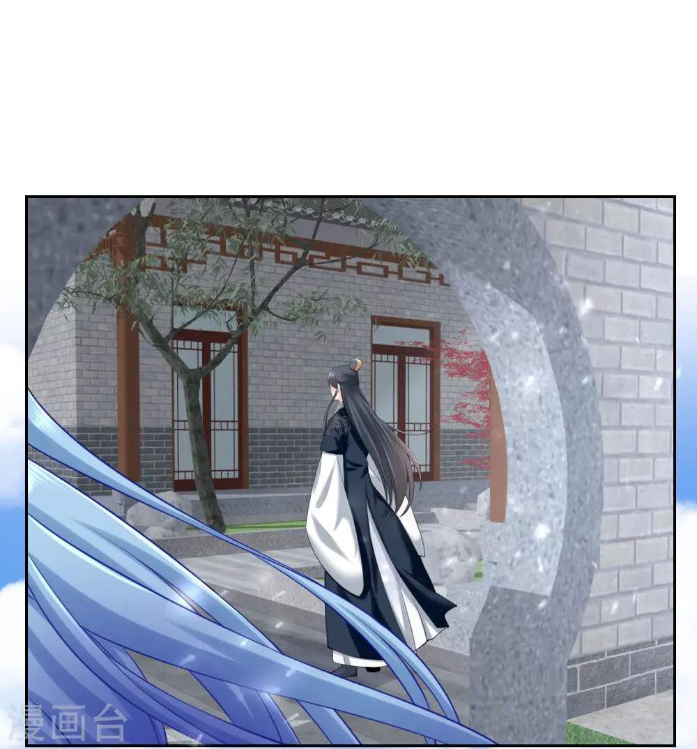 第86话 默契配合 第17页