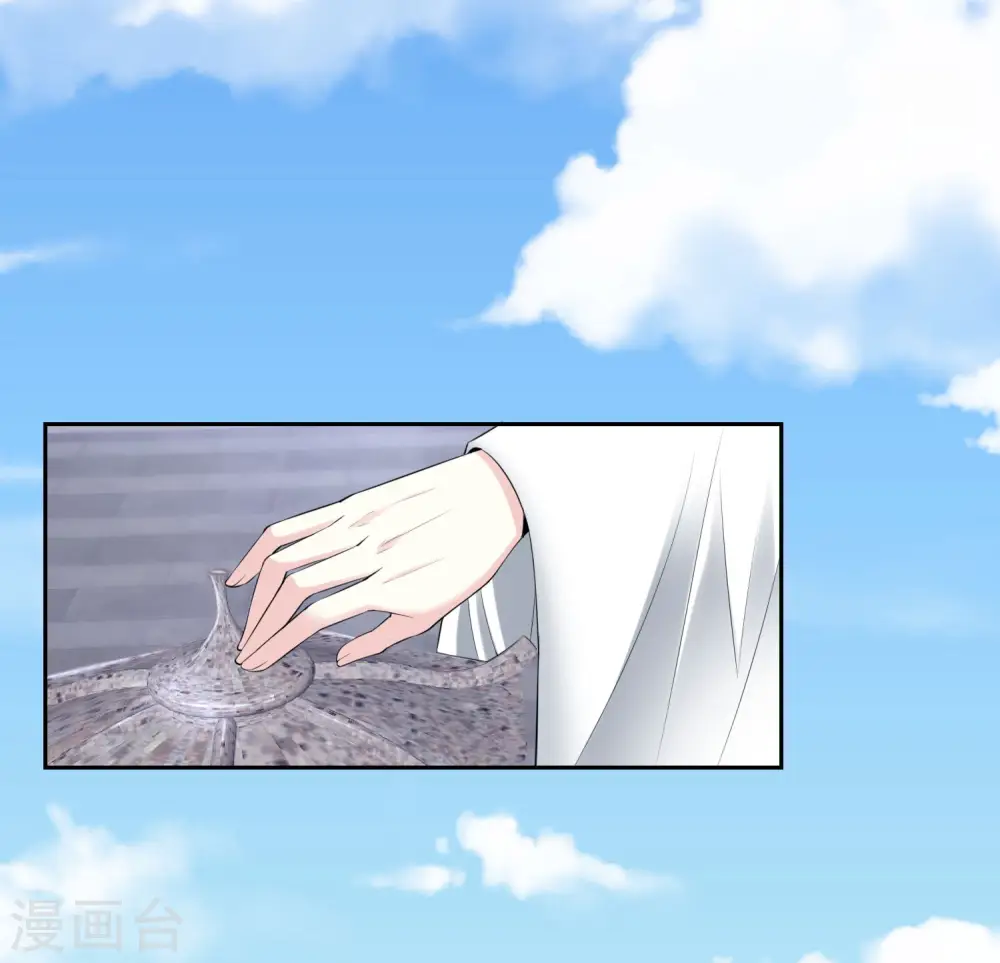 第86话 默契配合 第18页